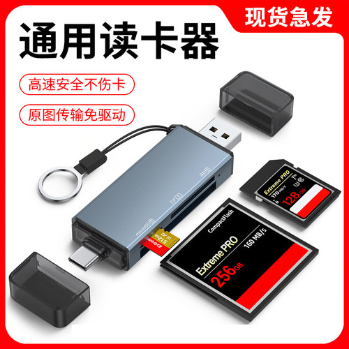 相机读卡器sd卡适用苹果索尼usb4.0手机通用高速多合一电脑typec转接头闪迪tf内存储卡cf富士华为ccd佳能单反