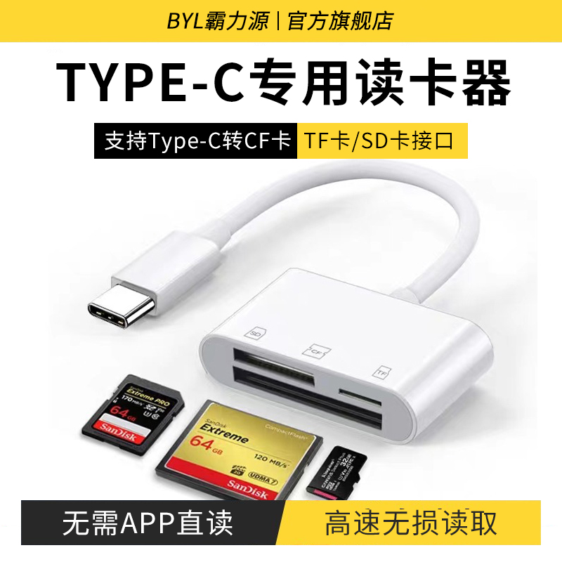 typec读卡器多合一万能CF高速