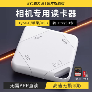 c读卡器USB电脑iPad读卡OTG 14华为荣耀小米手机多合一读卡器富士CCD相机SD卡TF内存卡type 适用于苹果16