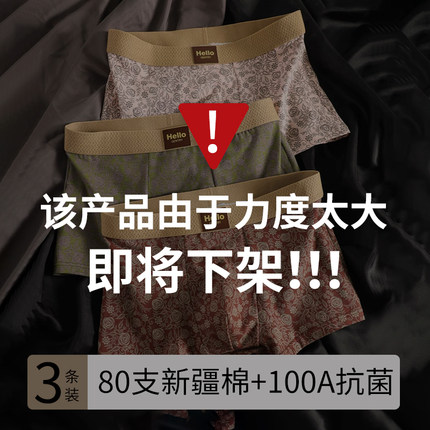高罗gaoluo男士内裤莫代尔抗菌透气舒适平角裤头纯色中腰青年高弹