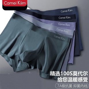 CameiKiim男士内裤男款莫代尔2024新款四角裤冰丝短裤头无痕大码