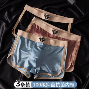 高罗gaoluo男士内裤莫代尔抗菌透气舒适平角裤头简约纯色中腰青年