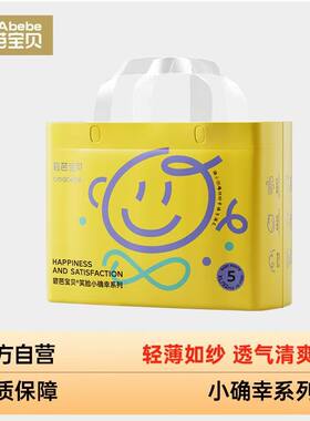 碧芭新款笑脸小确幸婴儿拉拉裤