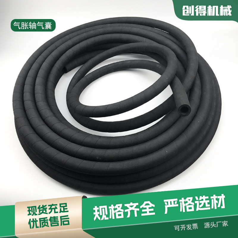 气囊丁基胶橡胶管气胀轴厂家