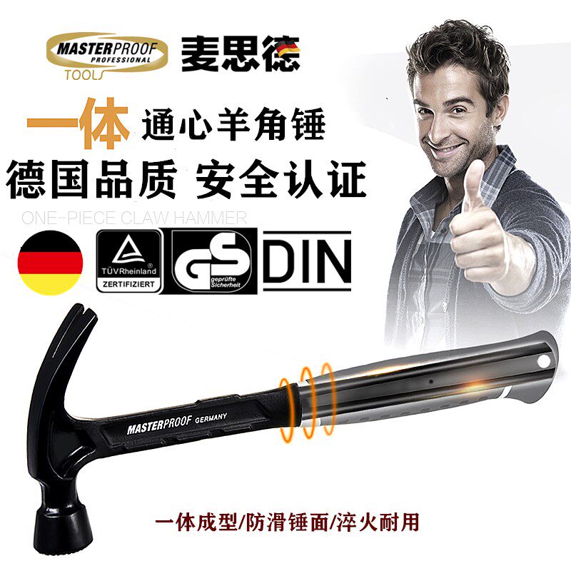 德国麦思德一体羊角锤工地木工钉锤一体锤钣金钳工锤铝模专用锤子|ruв категории оборудование/инструменты, ручной инструмент, молоток, Гвоздодёр - от Buy2taobao.com для оказания профессиональной услуги покупки агента Taobao
