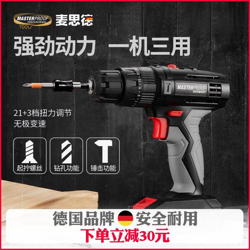 麦思德手电钻小型家用电动螺丝刀手钻多功能充电式锂电钻手枪钻|ruв категории оборудование/инструменты, электрический инструмент, электродрель - от Buy2taobao.com для оказания профессиональной услуги покупки агента Taobao