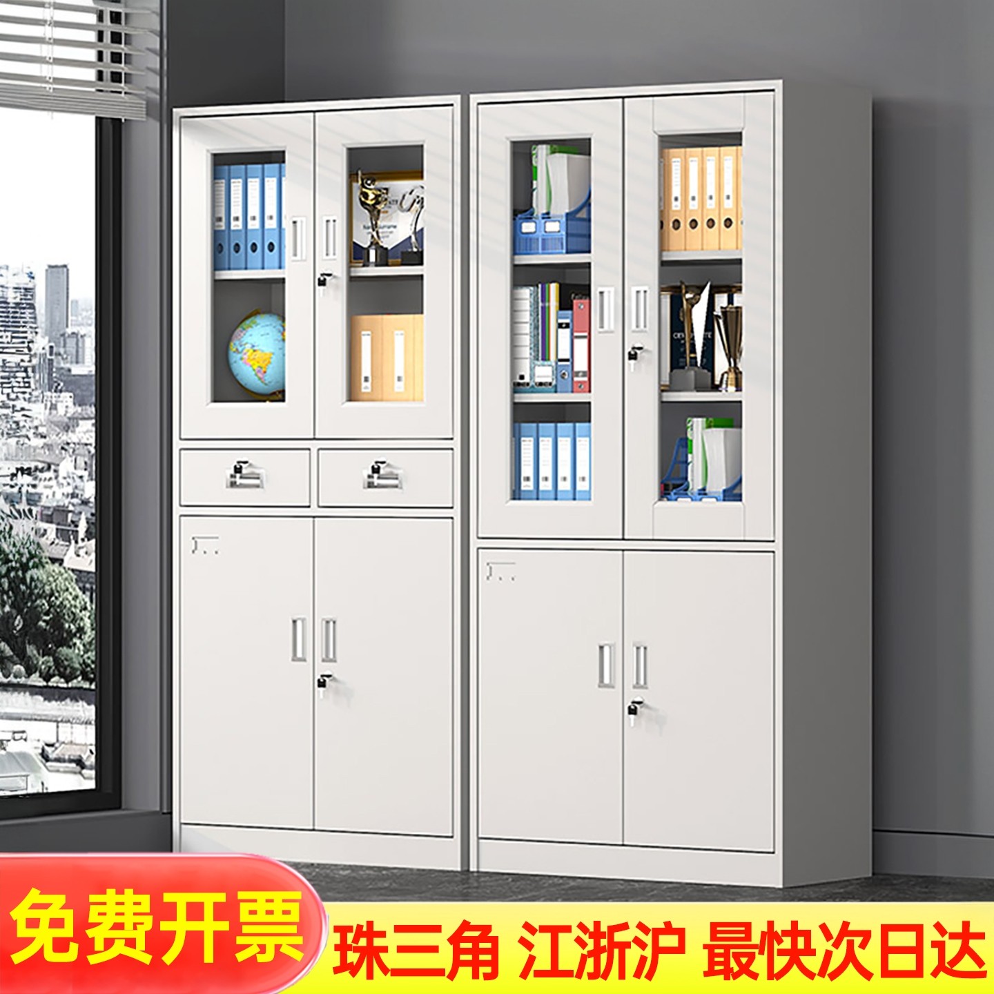 钢制办公室铁皮文件柜凭证资料档案柜家用带锁阳台防尘储物柜柜子