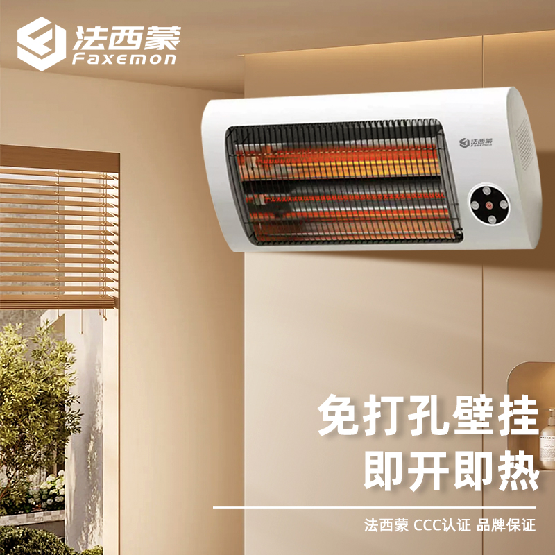 法西蒙碳纤维壁挂浴霸即开即热