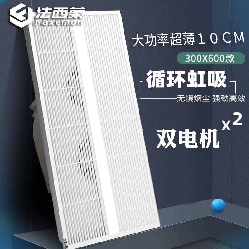 法西蒙 超薄10CM双核大功率排气扇厨房卫生间嵌入式 双电机换气扇