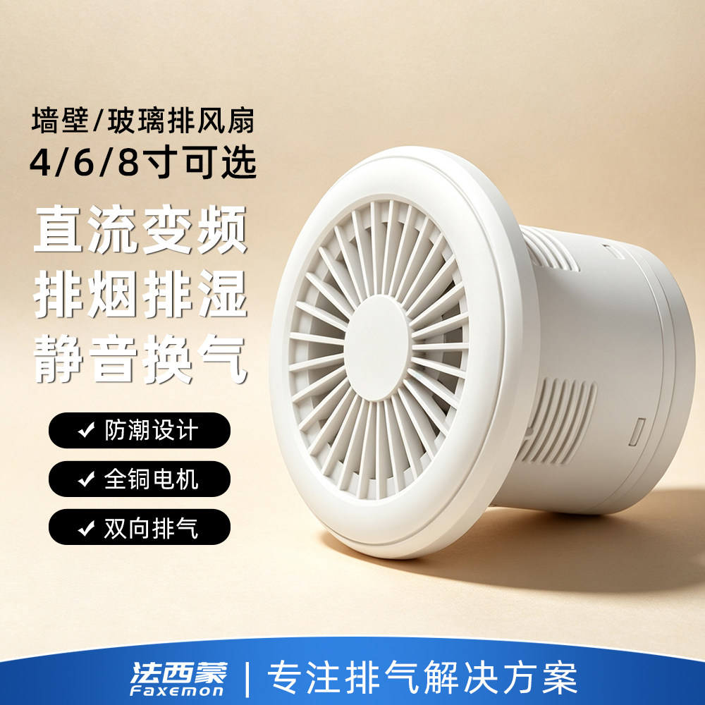 双向空气循环遥控轻音卧室吊顶排风扇窗式壁挂强力排烟风机换气扇