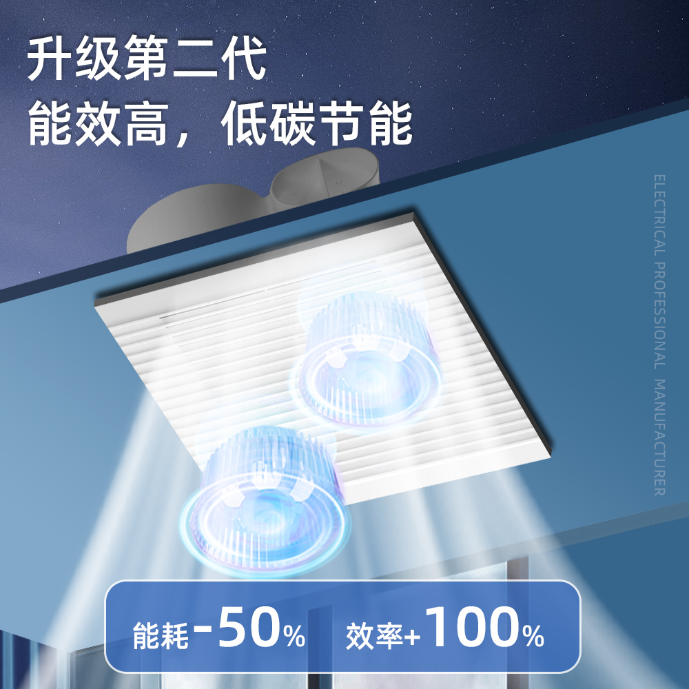 法西蒙 双电机强力排气扇 卫生间厨房 LED照明换气二合一 棋牌室