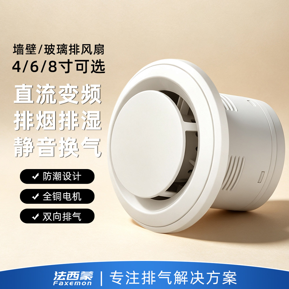 法西蒙新风变频双向遥控排风扇图片
