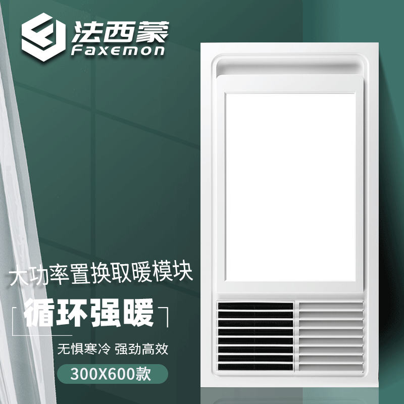 法西蒙 300*600轻奢风浴霸 极简取暖器 置顶风暖 卫生间取暖器|ruв категории награду материалов, Юба, многофункциональный Юба - от Buy2taobao.com для оказания профессиональной услуги покупки агента Taobao