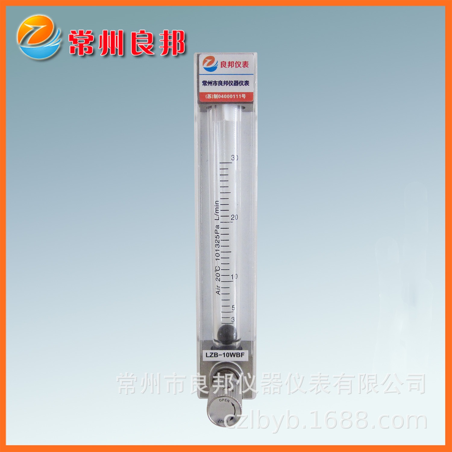 LZB-6WB玻璃转子流量计 0.1-1L液体流量计 价格实惠厂家