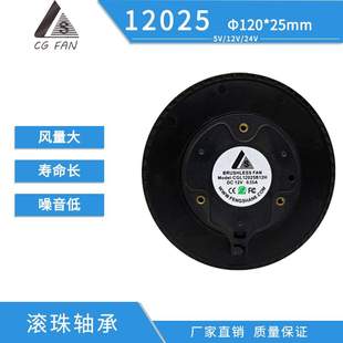 车载净化器离心风机 12025涡轮散热风扇12V4线PWM FG离心风机