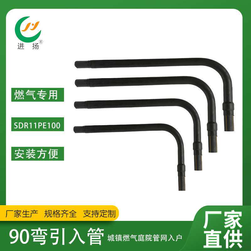 90°弯3PE钢塑转换引入管庭院管网城镇燃气穿墙管热缩管