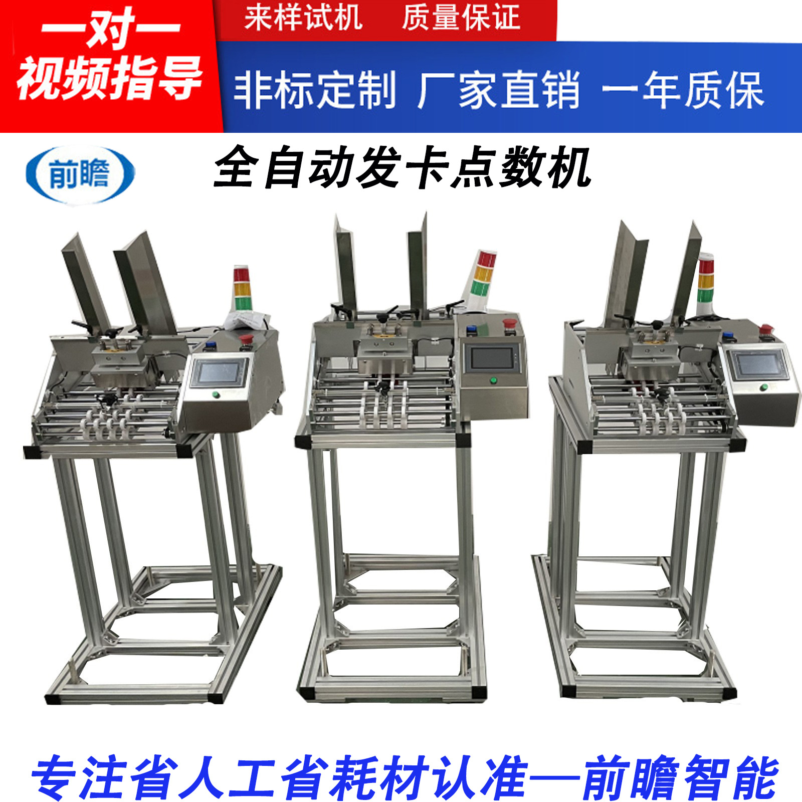 点数机不规则发卡机加工厂游戏卡吐卡机台历自动配页机
