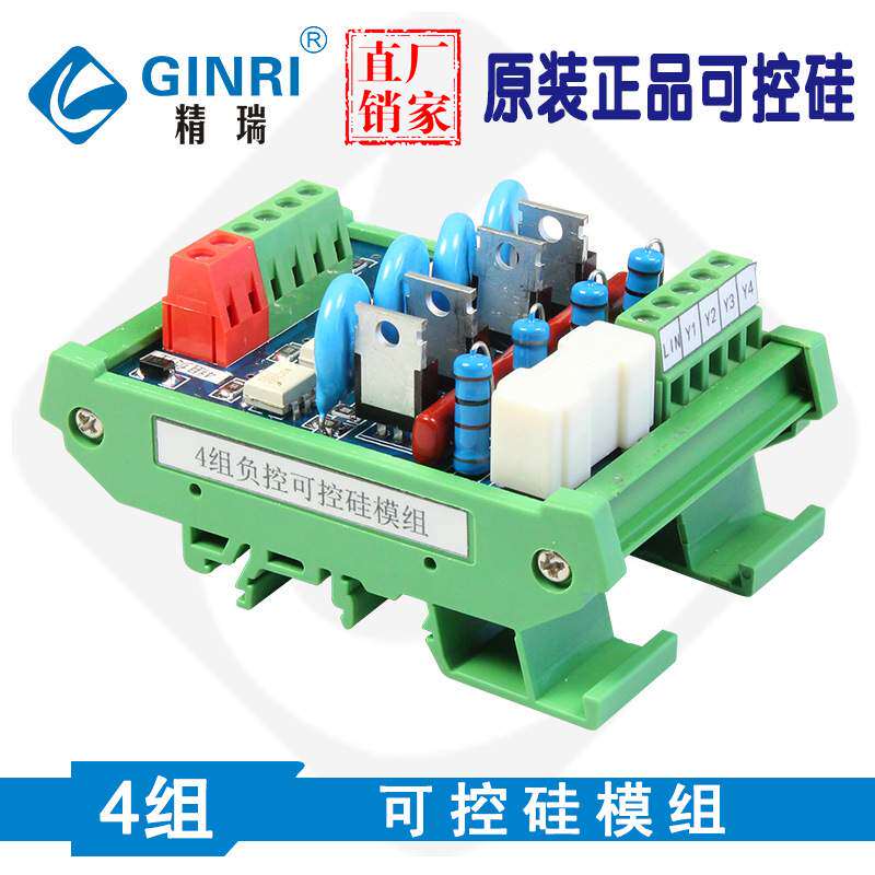 4路PLC正控交流放大板可控硅输出板 功率板 JR-4K/24Z