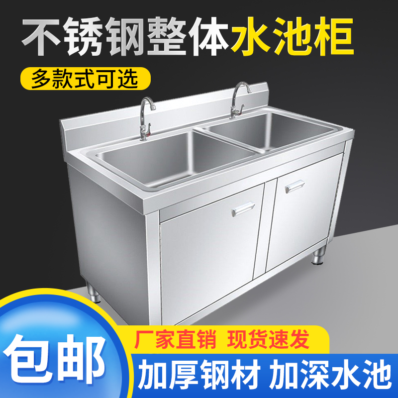 不锈钢水池水槽台面一体柜单双池沥水台洗菜洗手洗碗池工作台商用