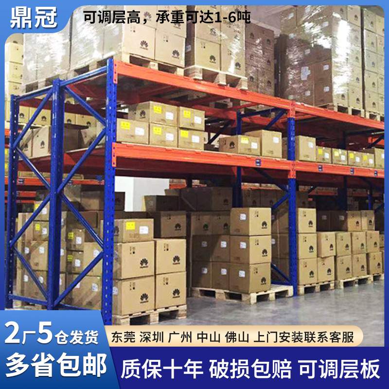 仓库五金库房大型承重货架 托盘式立体库重型货架 多层横梁式货架