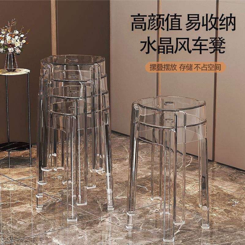 亚克力椅子塑料凳子家用加厚可叠放圆凳简约客厅备用板凳餐椅其它