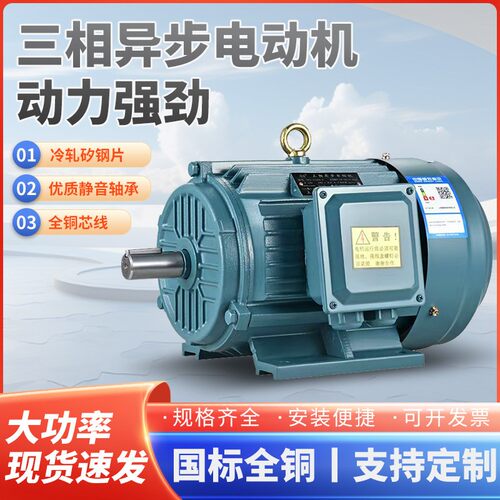 YE4三相异步电动机2.2//4/5.5/7.5/11/15KW马达三相80V二级能效