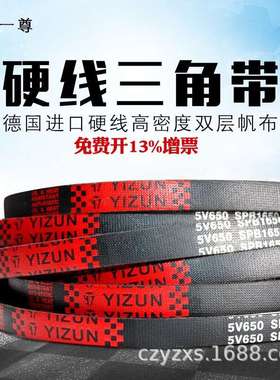 一尊三角带传动带SPB3550/3600/3650/3675/3700/3750/3850皮带