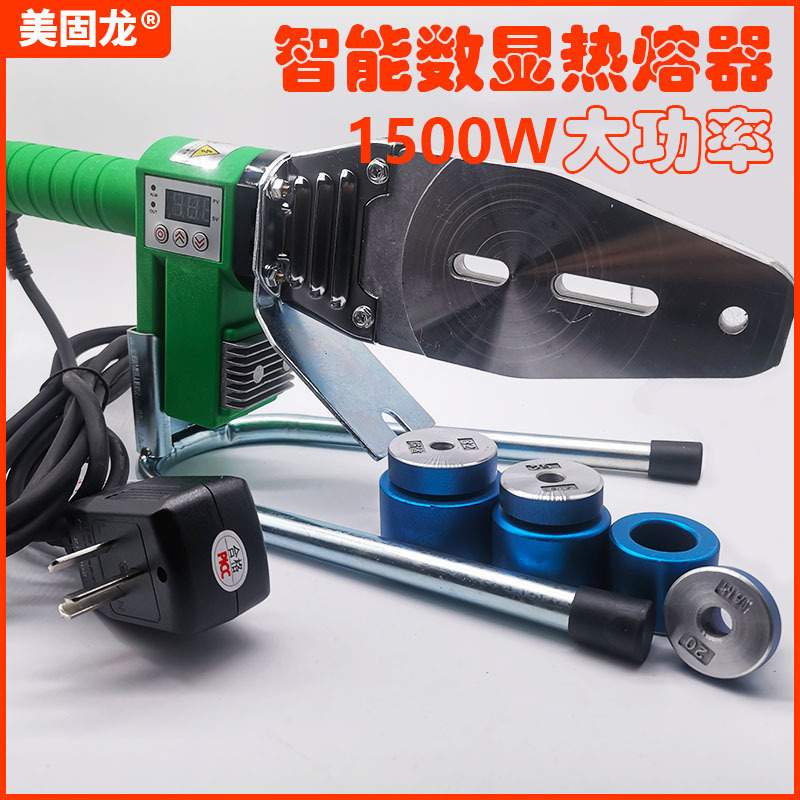 厂家20-32数显大功率热熔器 20-63塑管焊机电子恒温五金工具