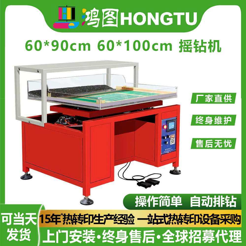 60*90 60*100摇钻机水钻排钻机多功能筛钻机Shake Drill Machine