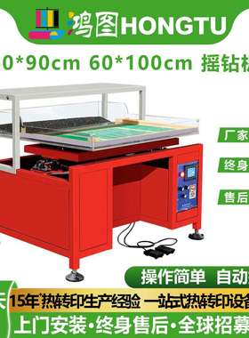 60*90 60*100摇钻机水钻排钻机多功能筛钻机Shake Drill Machine
