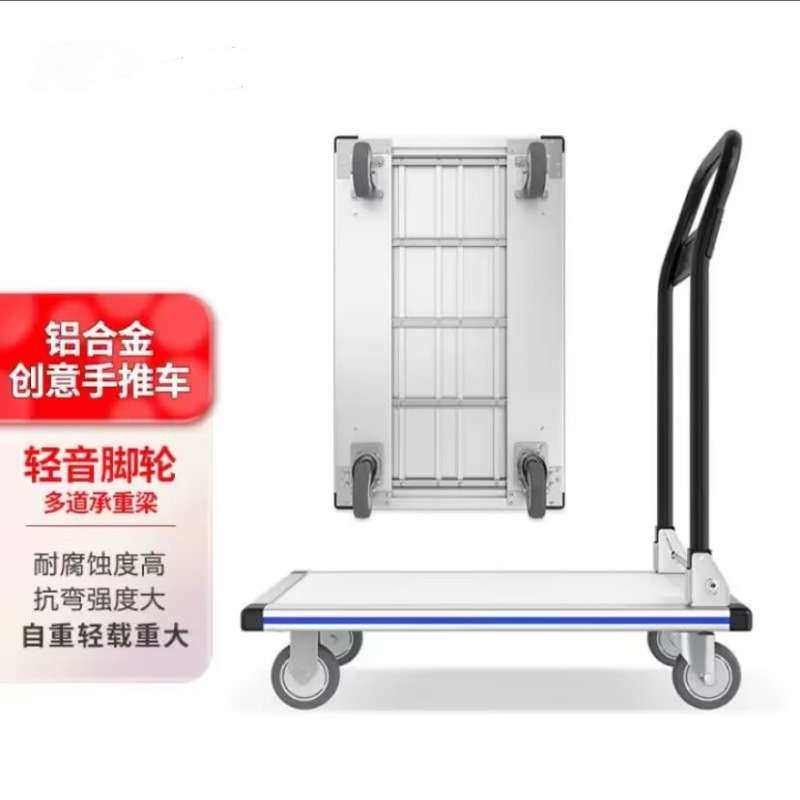 铝合金小推车折叠手推车平板车搬运车便携拖车板车四轮快递手拉车