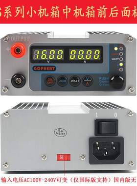 GOPHERT格辉60V3A16V10A可调直流稳压电源NPS-1602/3002/1610