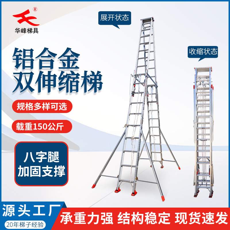 加厚伸缩梯子铝合金人字升降铝梯双面爬梯冲压踏步8m伸缩铝梯厂家