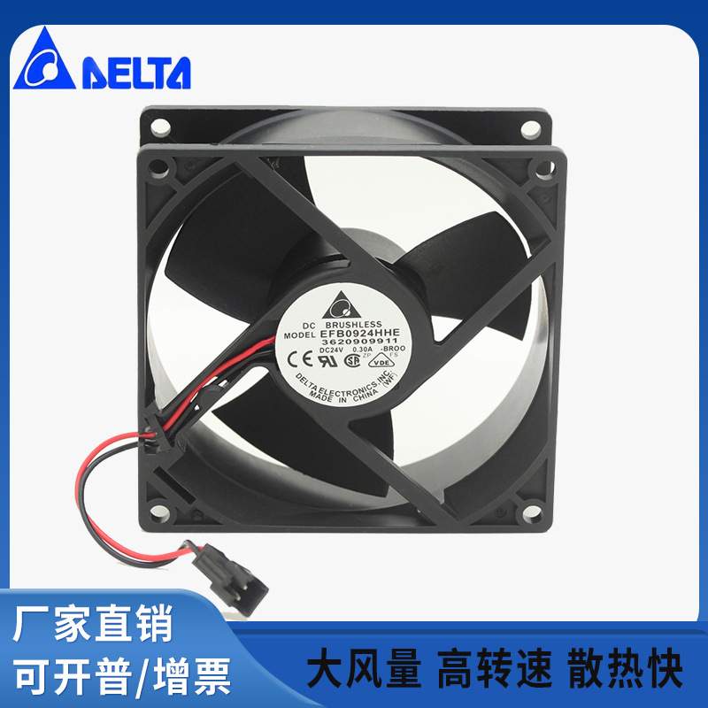 EFB0924HHE-BR00 台达 9038 9CM 24V 0.30A 滚珠器散热风扇