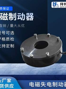 盘式制动器\YMDZ1000-170 制动力矩：1000N.m 励磁电压：170V