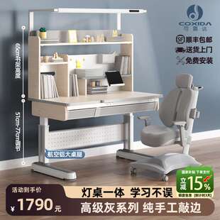 Coxida实木儿童学习桌家用灰色书桌小学生写字桌椅套装