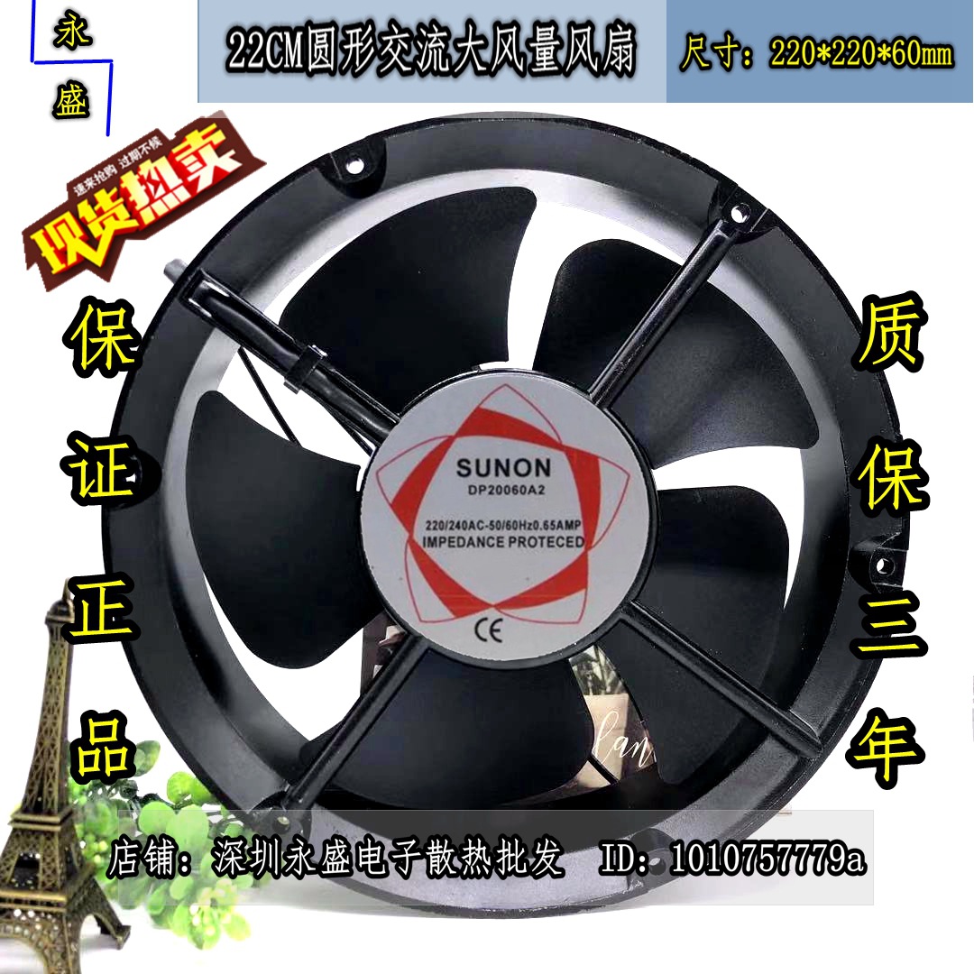 DP20060A2 轴流风机 MQ22060HBL 220V 散热风扇
