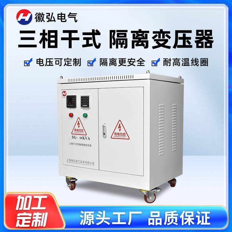 三相干式隔离变压器伺服升压SG SBK 440v380v变200v 控制变压器