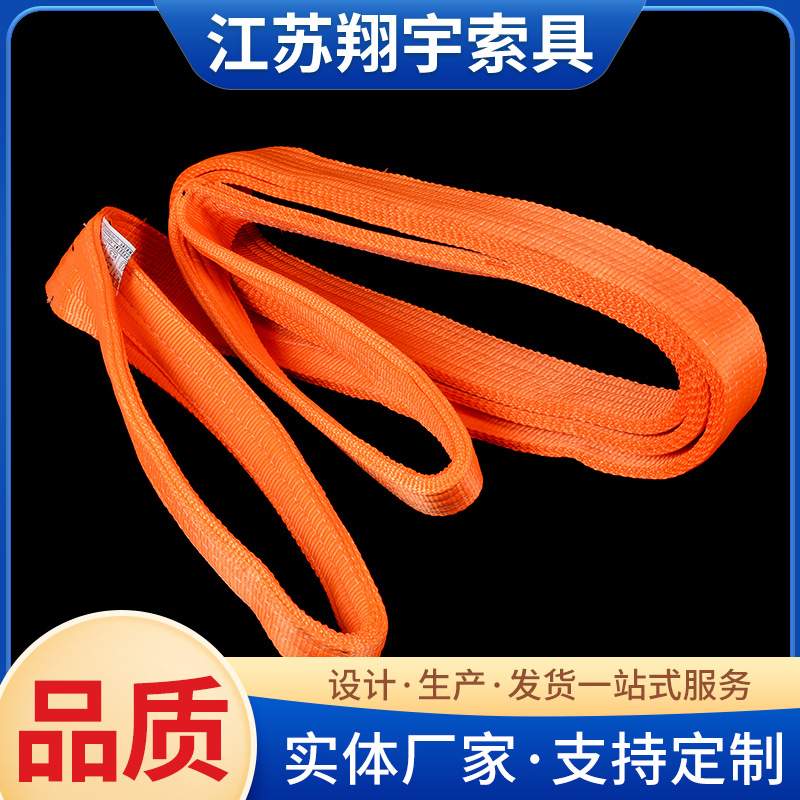 扁平吊带1T2T10T 厂家 尼龙起重扁平吊装带 起重吊装带