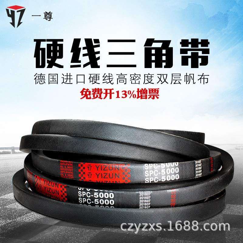 一尊硬线三角带SPC2400/2413/2425/2450/2500/2550/2580高速皮带