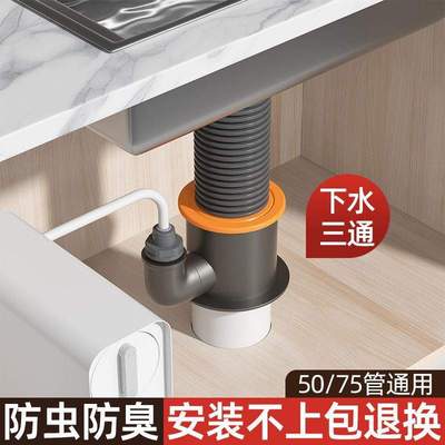 厨房下水管三通洗菜盆水槽排水管道三头通通用防返臭分流接头