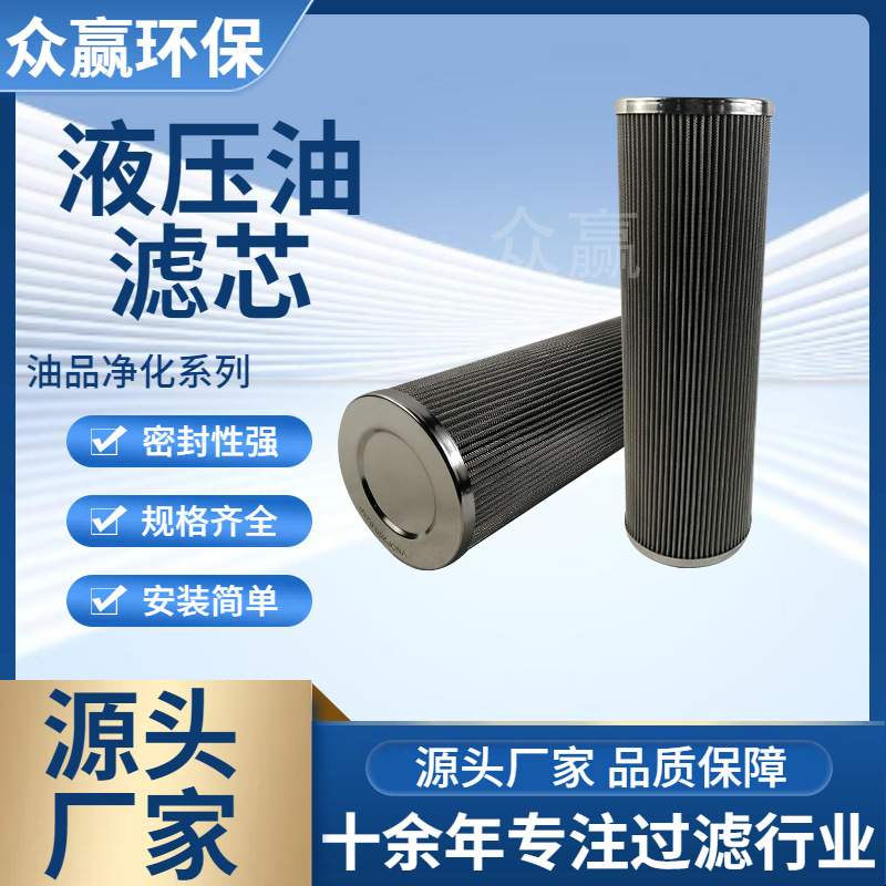 众赢环保 304不锈钢液压油微孔折叠滤芯VNOF200-025P