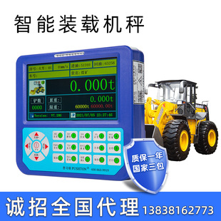 载机电子秤铲车磅高精度移动计量磅超限防载铲车称厂家 装