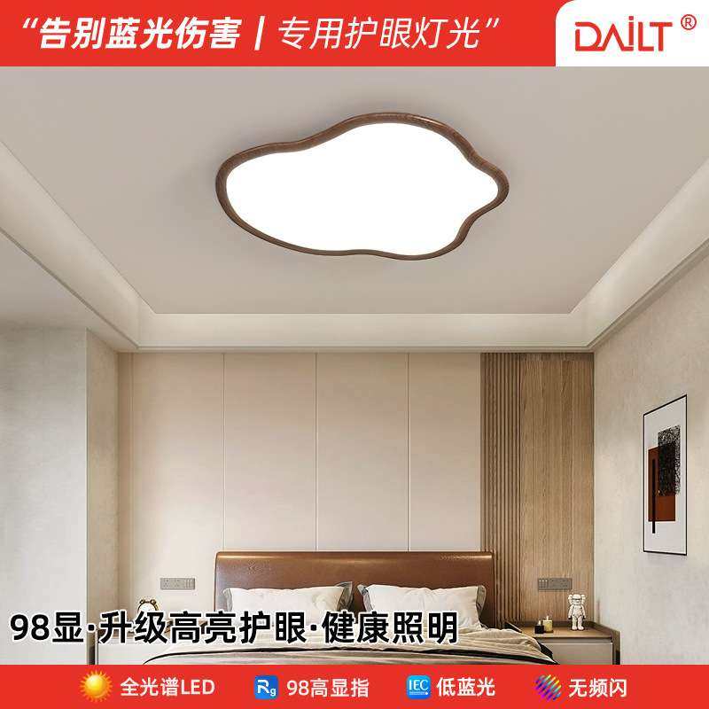 中古风吸顶灯卧室卧室全光谱感护眼复古LED灯云朵房间阳台灯,鲜花速递/花卉仿真/绿植园艺,割草机/草坪机,淘宝优惠券,粉丝福利购,淘宝优惠卷