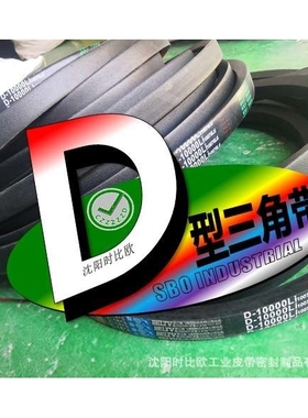 30年奋飞三角带D4953通用工业设备用皮带矿山设备皮带