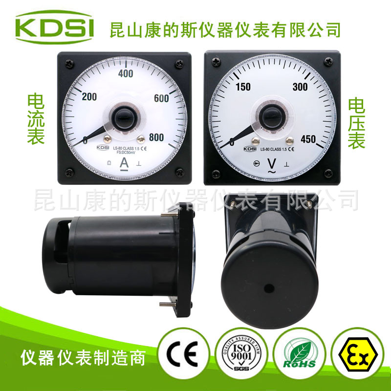 KDSI指针式广角度电表LS-80 DC10V  DC4-20mA输入 转速表 负载表