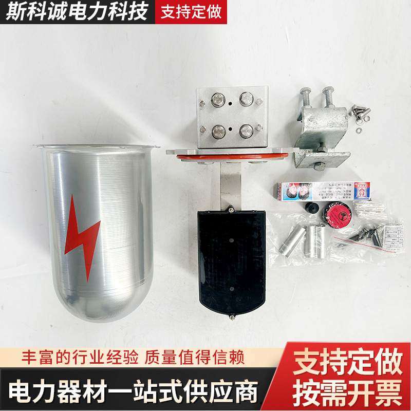 杆用塔用 OPGW ADSS光缆接续盒接头盒 金属帽式光纤接线盒接续包