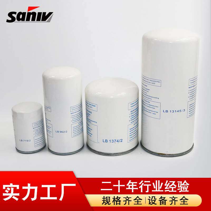 空压机外置油分LB940 LB962/2 LB11102/2 LB13145/3 LB719 LB1374