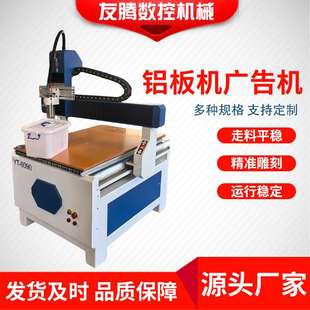 6090雕刻机铝板激光雕刻机小型雕刻切割机单头铝材数控雕刻机