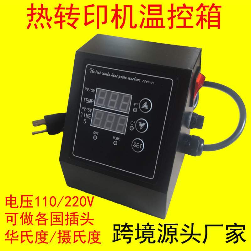 温控器烫画机烤杯机温度控制设备热转印机温控箱仪表